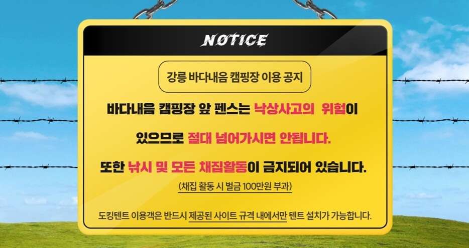 위험공지