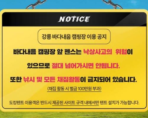 위험공지