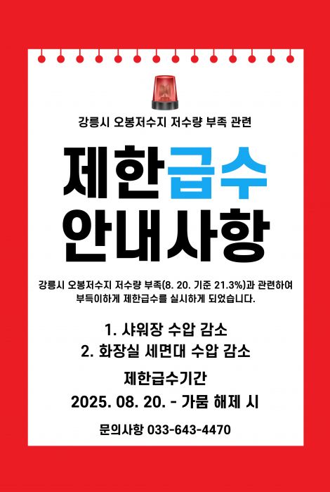 가뭄
