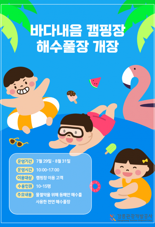 수영장