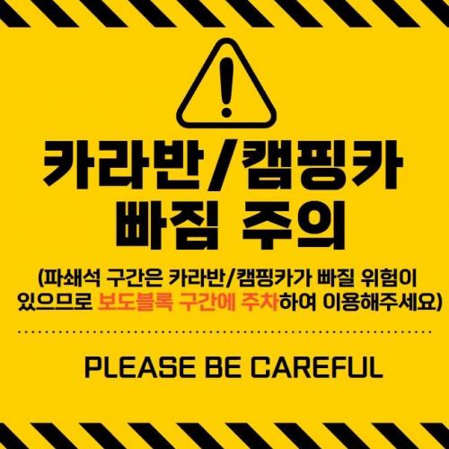 빠짐 주의