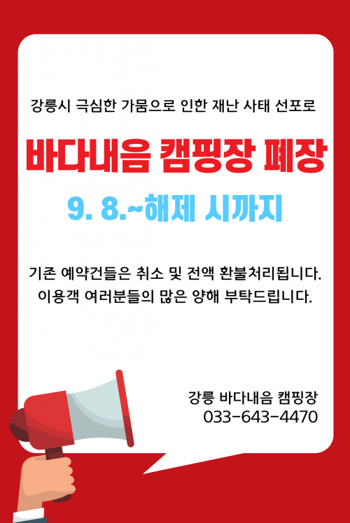 판매제한